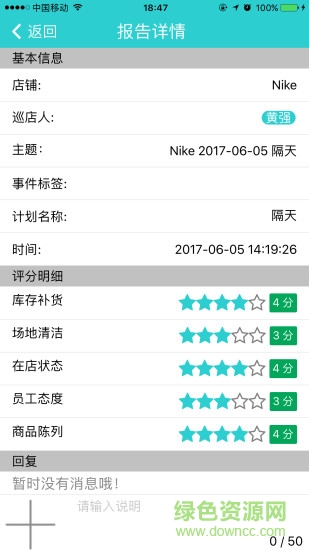 每人店 v5.0.5 安卓版 1