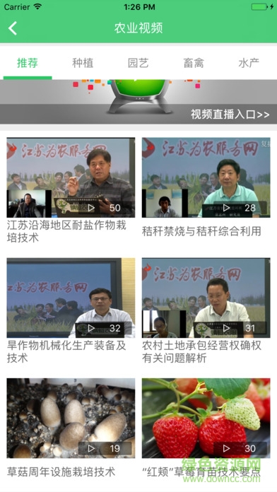 農(nóng)技耕 v1.0 官網(wǎng)安卓版 2