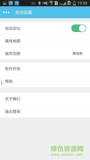 日照智慧停車平臺(tái)(日照好停車) v1.0.0 安卓版 1