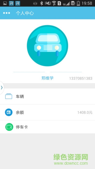 日照智慧停車平臺(tái)(日照好停車) v1.0.0 安卓版 0