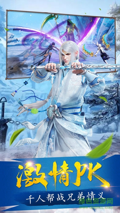 倚天風(fēng)云錄 v1.0 安卓版 0