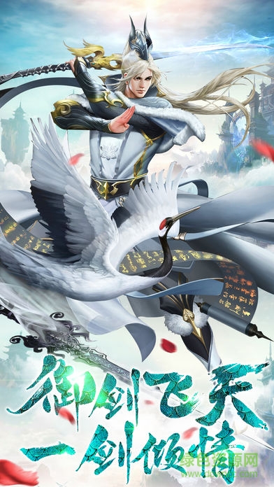 群雄風(fēng)云錄游戲 v1.0 安卓官方版 0