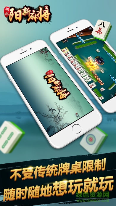 圣盛陽(yáng)新麻將安卓版 v6.1.0 2