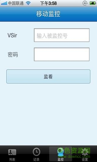 千里眼視頻監(jiān)控軟件 v2.1.13.09261 安卓版 1