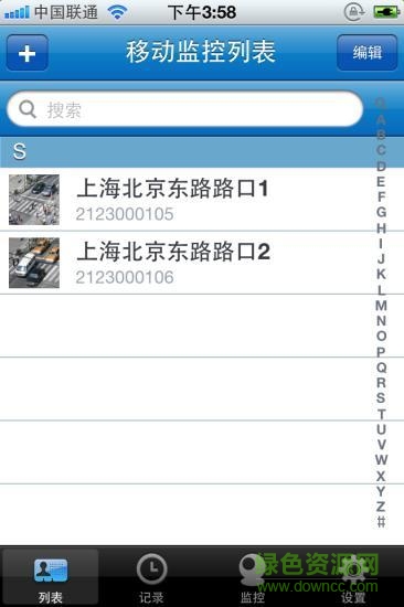 千里眼視頻監(jiān)控手機版