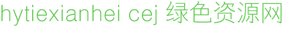 hytiexianhei cej