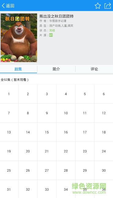 4399動畫片大全app v1.0.2 安卓版 2