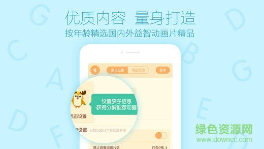 愛奇藝動畫屋電腦版 v7.3.1 pc免費版 0