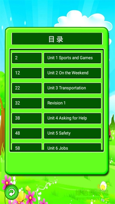 pep人教版新起點小學(xué)英語一起點