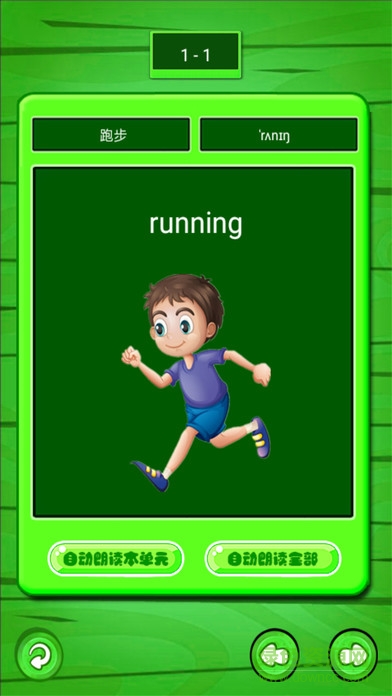 人教版新起點小學(xué)英語(一年級上冊) v1.0.5 安卓版 3