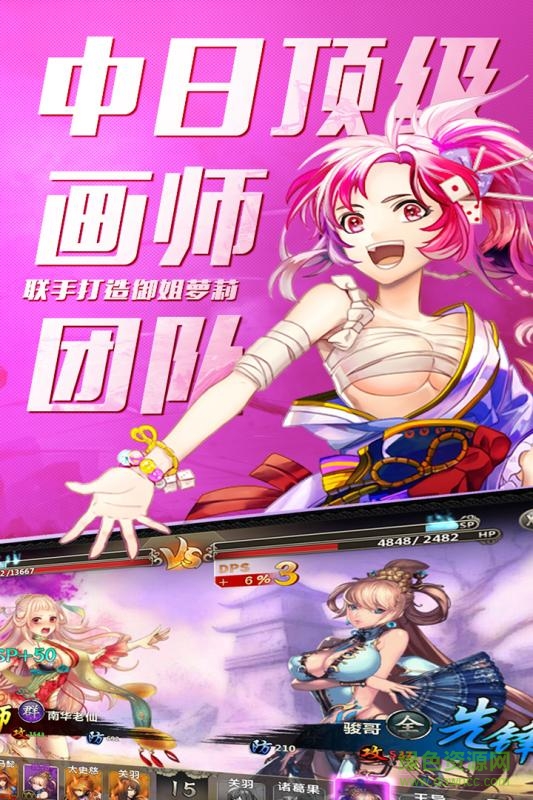 百萬(wàn)戰(zhàn)姬免費(fèi)版 v1.0 安卓版 0