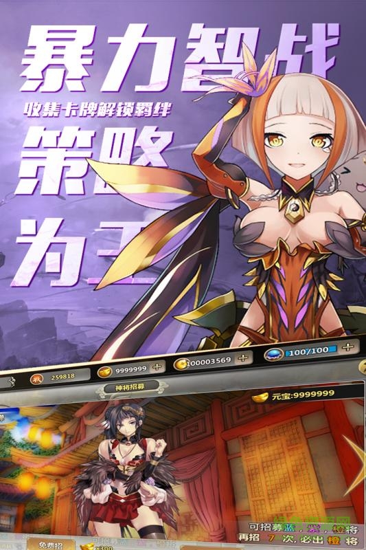 百萬(wàn)戰(zhàn)姬免費(fèi)版 v1.0 安卓版 2