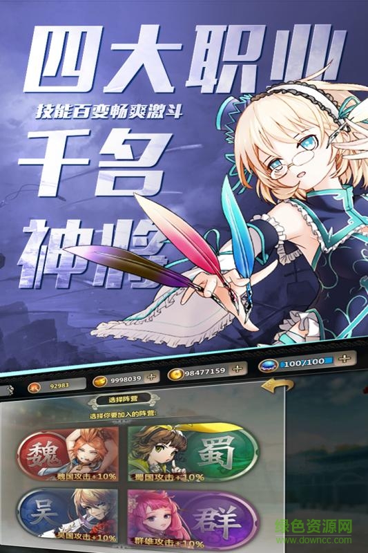 百萬(wàn)戰(zhàn)姬免費(fèi)版 v1.0 安卓版 3