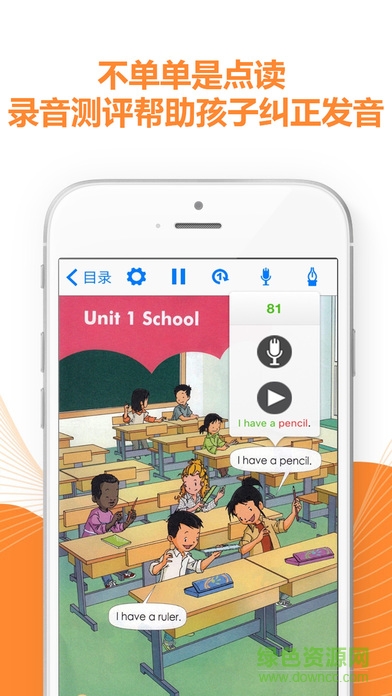 好爸爸蘇教譯林vip正式版 v8.12.17 安卓版 0