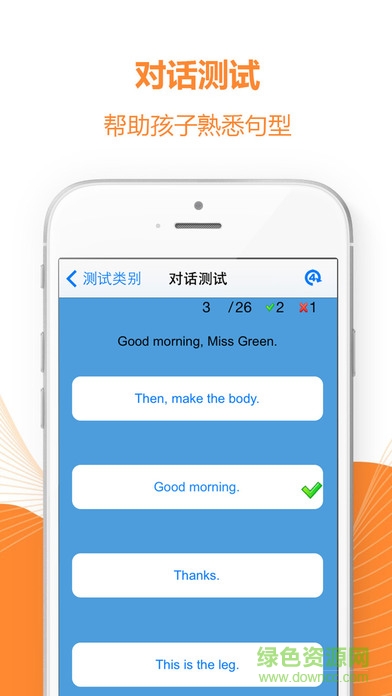 好爸爸蘇教譯林vip正式版 好爸爸蘇教譯林正式版