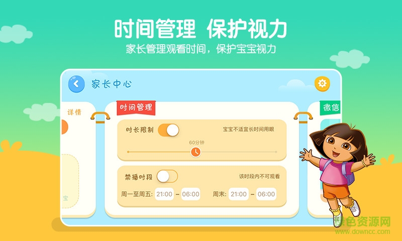 小小優(yōu)酷電視版 v5.0.0 安卓版 0