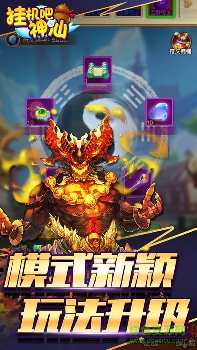 掛機(jī)吧神仙 v1.0 安卓版 1