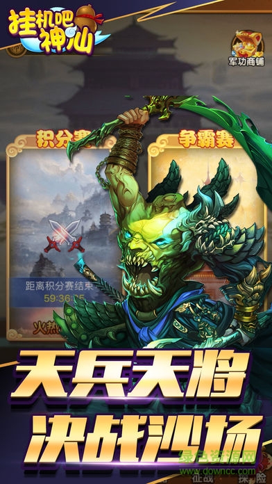 掛機(jī)吧神仙 v1.0 安卓版 2