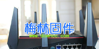 梅林固件