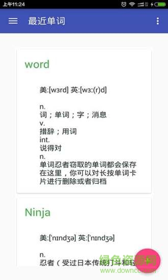 英語翻譯官軟件 v5.0.0 安卓版 3