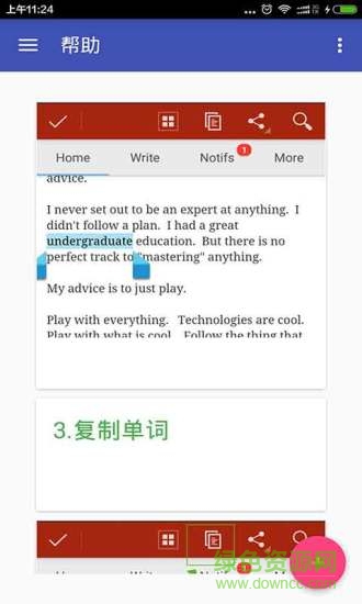 英語翻譯官軟件 v5.0.0 安卓版 2