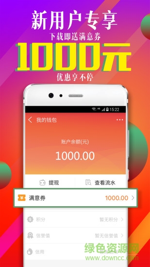 重慶滿集網(wǎng) v6.23.1 最新版 0