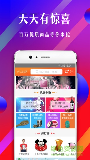 重慶滿集網(wǎng) v6.23.1 最新版 3