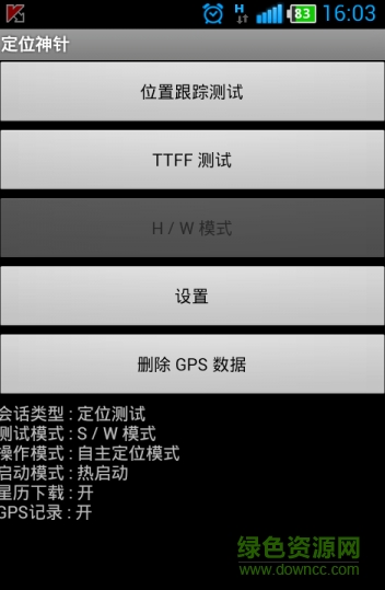 angrygps定位神針中文版 v1.0 安卓修正版 0
