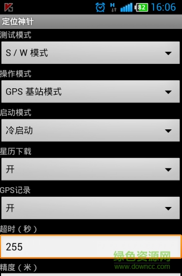 angrygps定位神針中文版 v1.0 安卓修正版 2