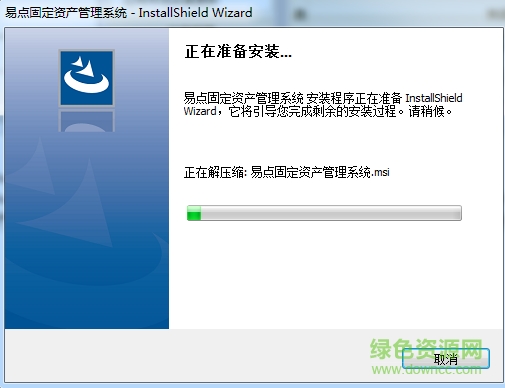 易點(diǎn)固定資產(chǎn)管理系統(tǒng) v1.0 官方版 0