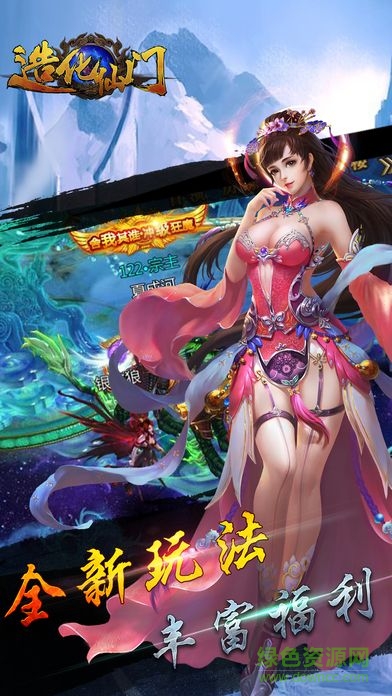 造化仙門之唯我獨(dú)仙手機(jī)版 v1.0 安卓版 0