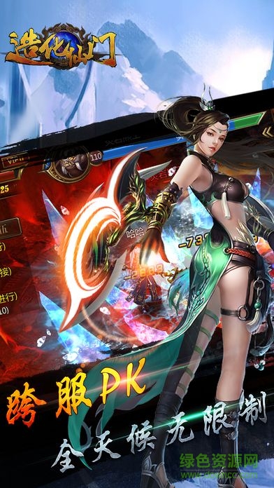 造化仙門之唯我獨(dú)仙手機(jī)版 v1.0 安卓版 2