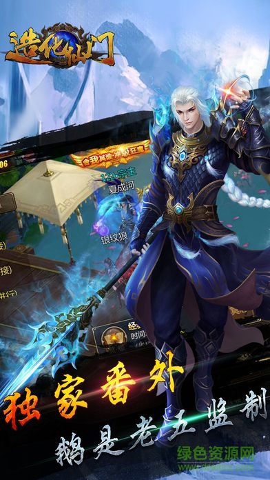 造化仙門之唯我獨(dú)仙