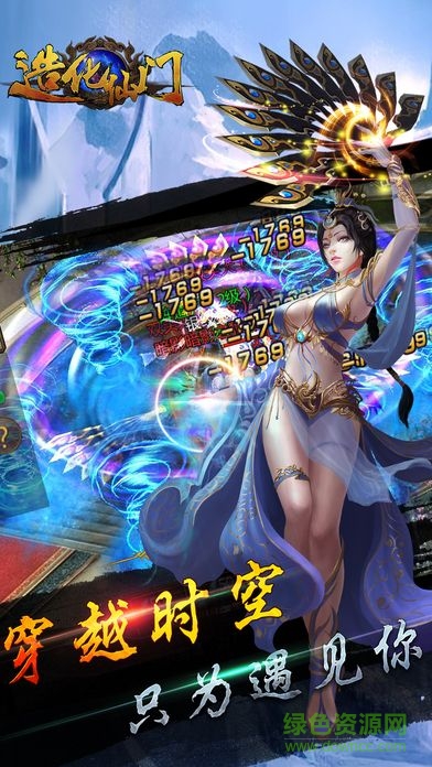 造化仙門之唯我獨(dú)仙手機(jī)版 v1.0 安卓版 4