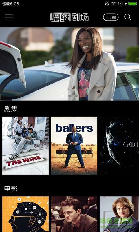 鼎級(jí)劇場手機(jī)版 v1.0 安卓版 0