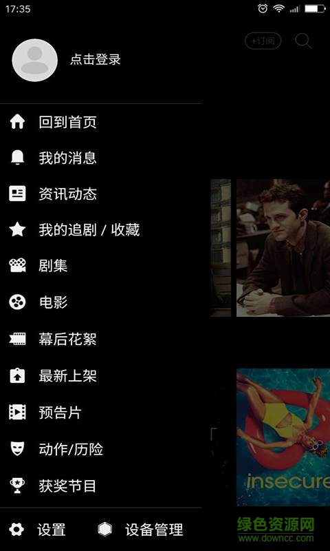 鼎級(jí)劇場手機(jī)版 v1.0 安卓版 2