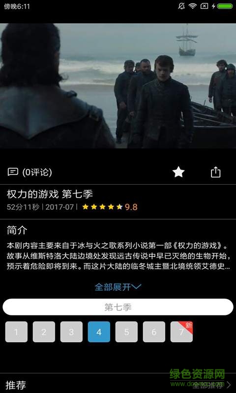 鼎級(jí)劇場app