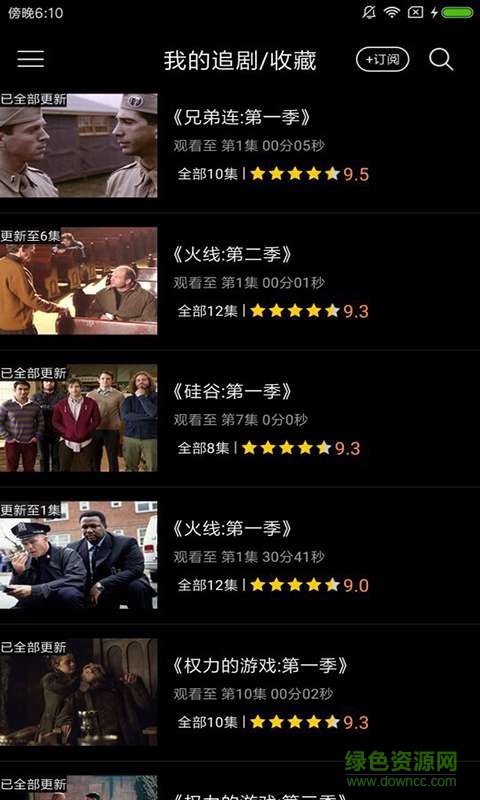 鼎級(jí)劇場手機(jī)版 v1.0 安卓版 4