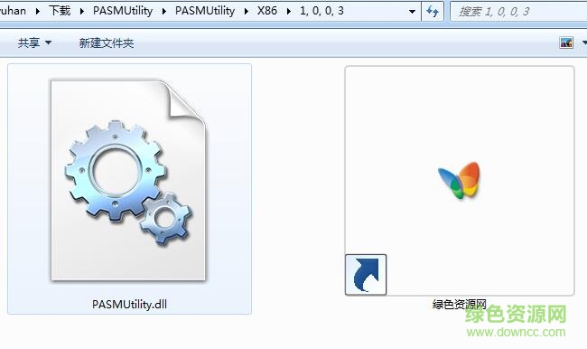 pasmutility.dll for coreldraw 2017 64位 0