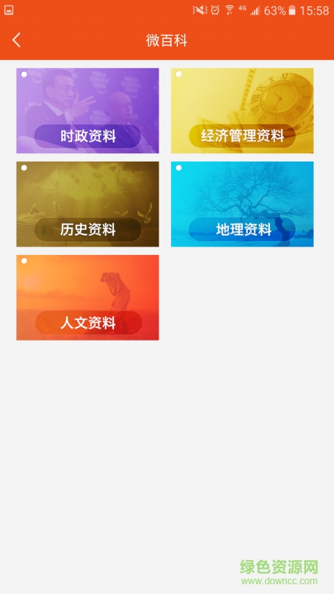 延安互聯(lián)網(wǎng)黨建云平臺(tái)app v1.4.1 安卓版 0