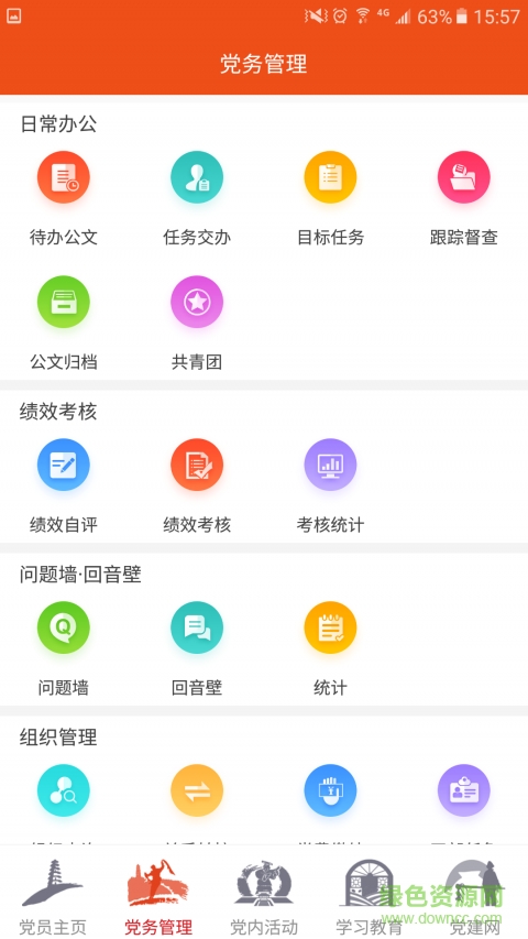 延安互聯(lián)網(wǎng)黨建云平臺(tái)app v1.4.1 安卓版 1