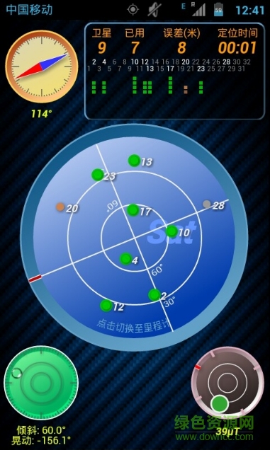 Ulysse Gizmos中文版 v1. 7.2 安卓版 1