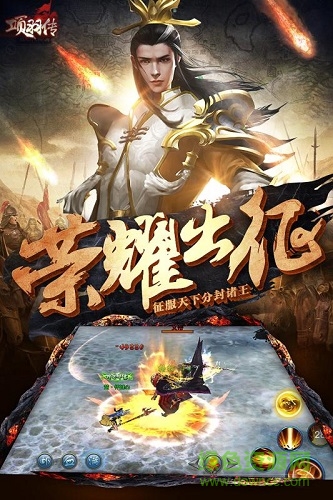 項羽傳果盤版 v3.0.1.25  安卓版 2