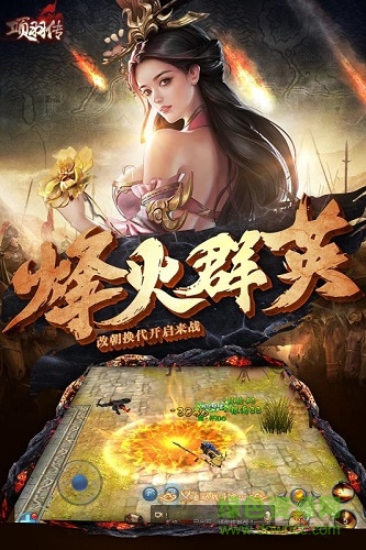 項羽傳果盤版 v3.0.1.25  安卓版 1