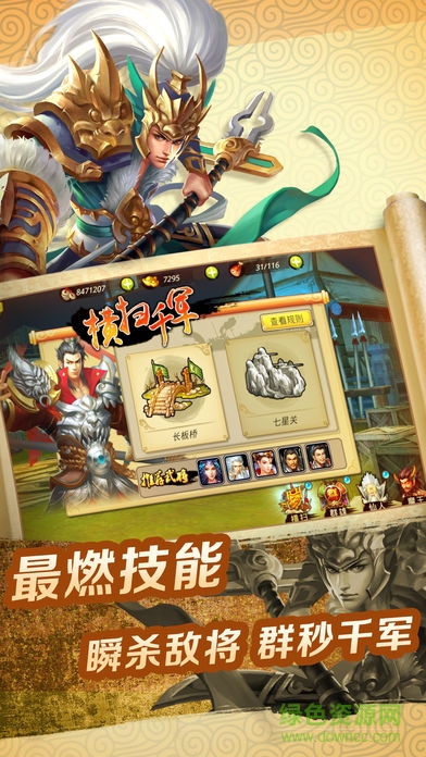 槍爆三國(guó) v1.0 安卓版 1