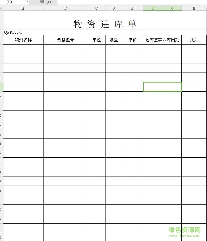 出入庫(kù)單excel表格 免費(fèi)通用版 0