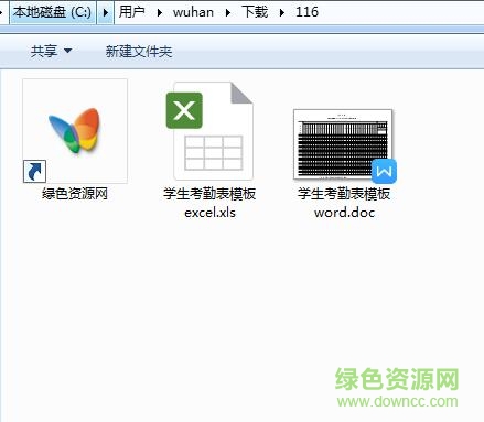 學(xué)生考勤表模板e(cuò)xcel/word 通用版 0