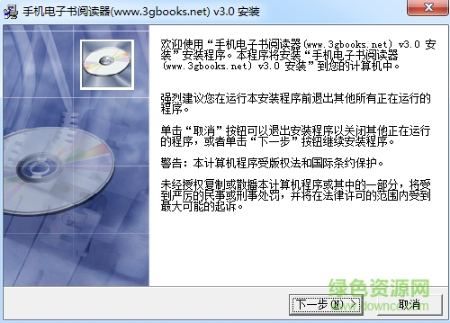 小說閱讀器電腦版