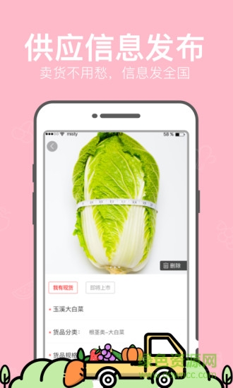 國資云農(nóng) v1.5 安卓版 0