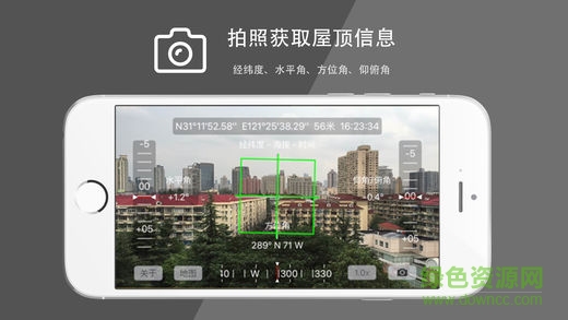 look勘測(cè)軟件 v1.0.1 安卓版 0
